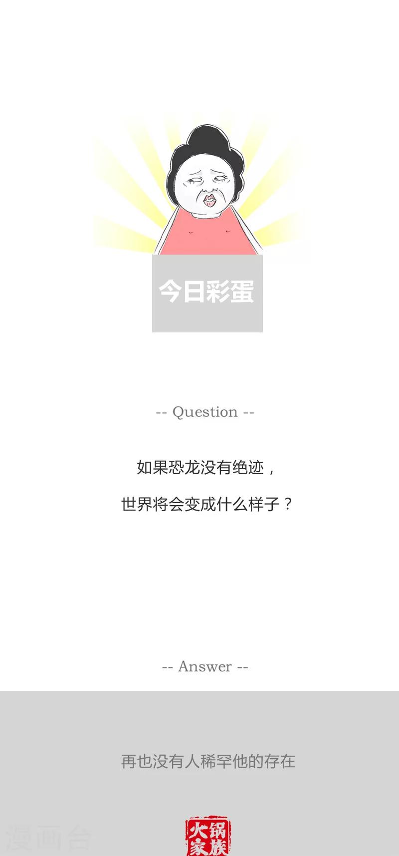 第17话  我要辞职-第17话