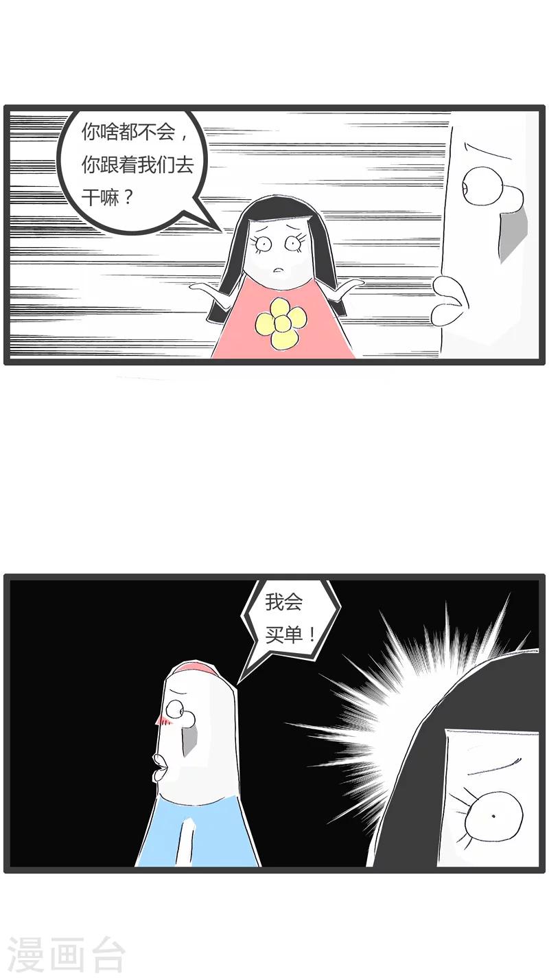 第161话 改变主意-第161话