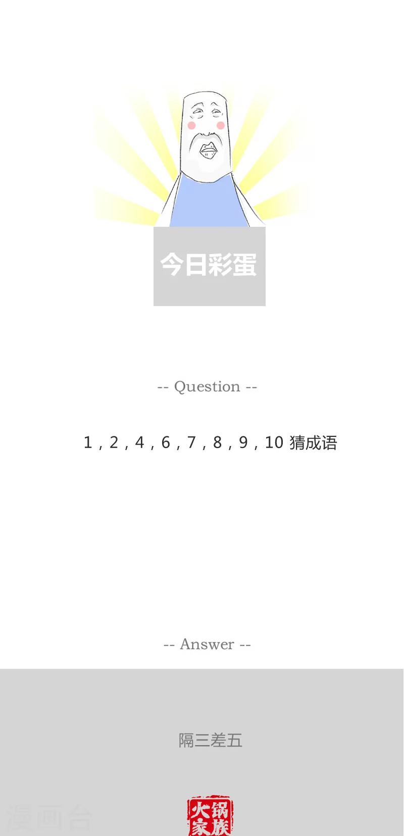 第161话 改变主意-第161话