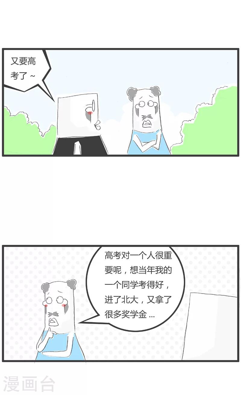 第163话 红眼病-第163话
