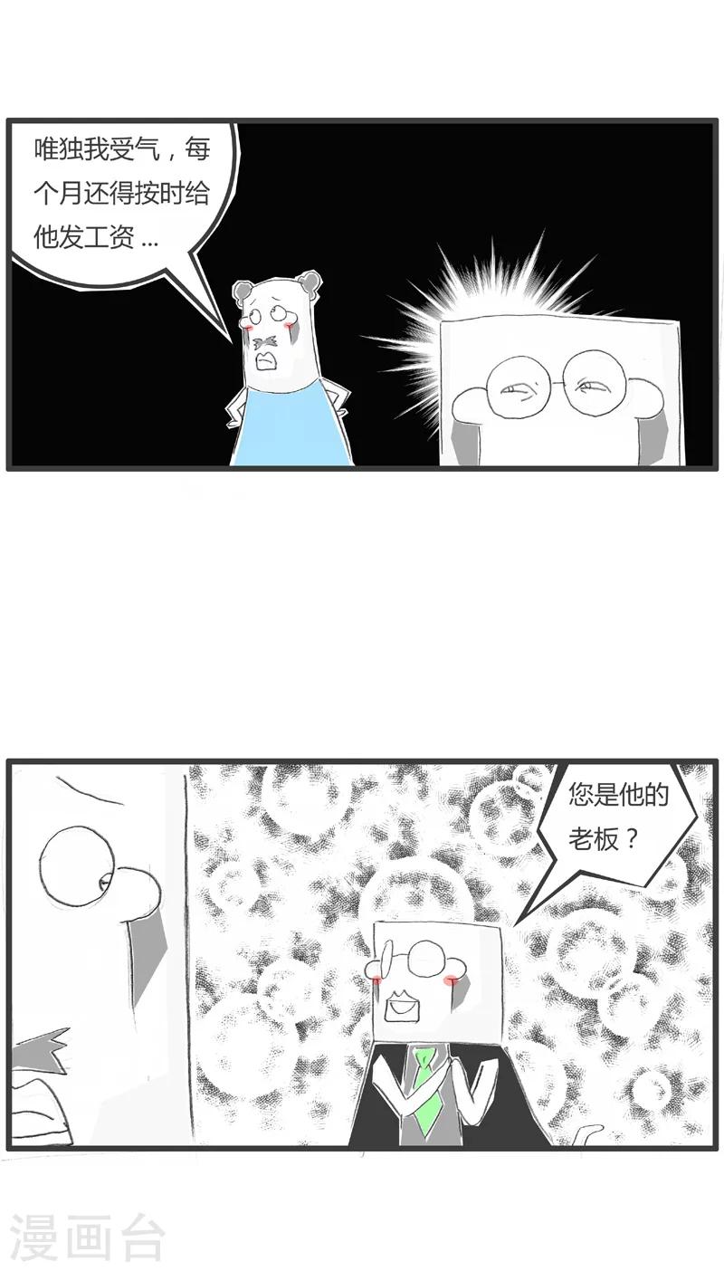第163话 红眼病-第163话