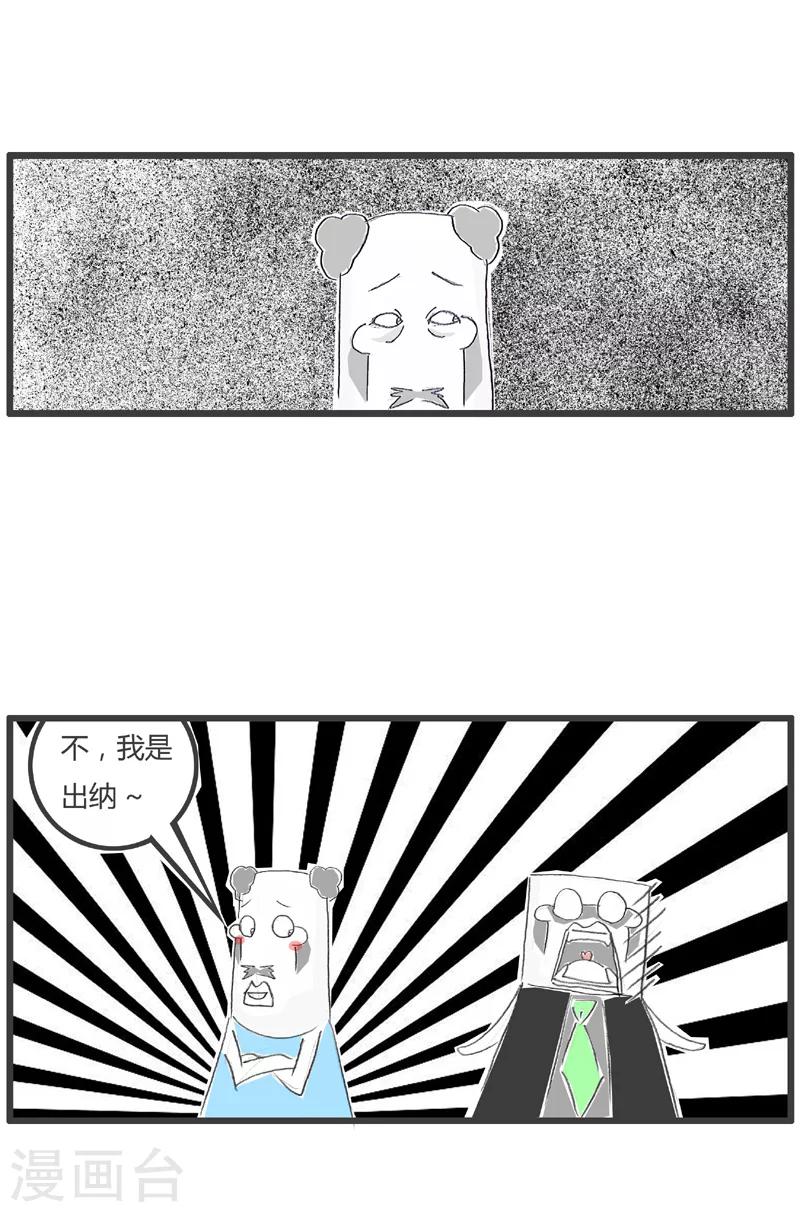 第163话 红眼病-第163话