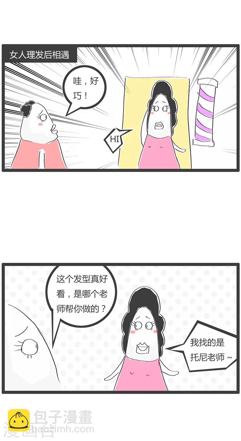 第165话 聚焦点不同-第165话