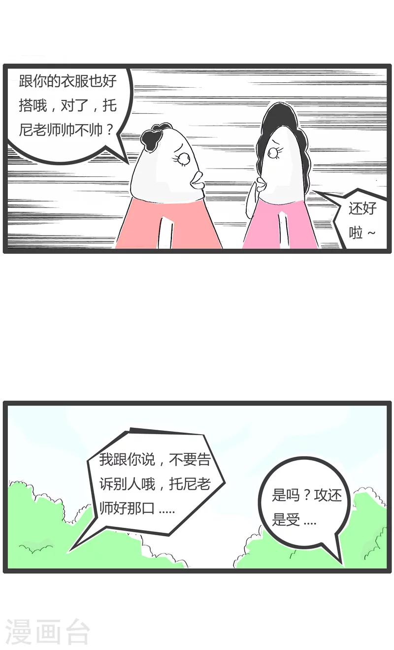 第165话 聚焦点不同-第165话