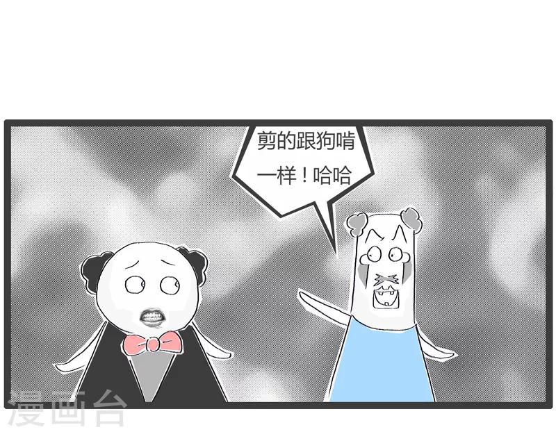 第165话 聚焦点不同-第165话