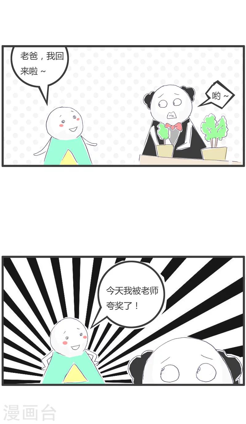 第167话 力气最大的学生-第167话