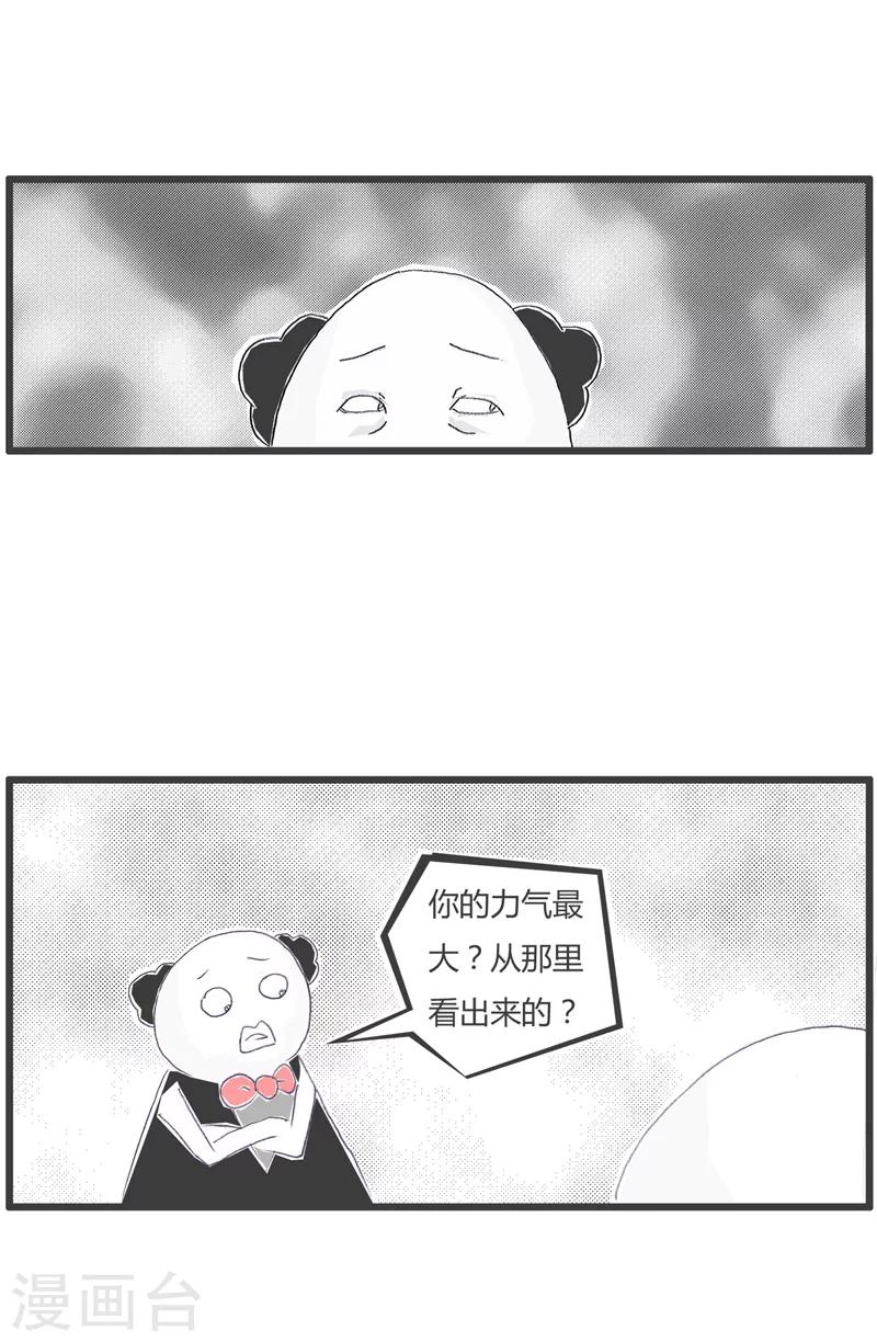 第167话 力气最大的学生-第167话