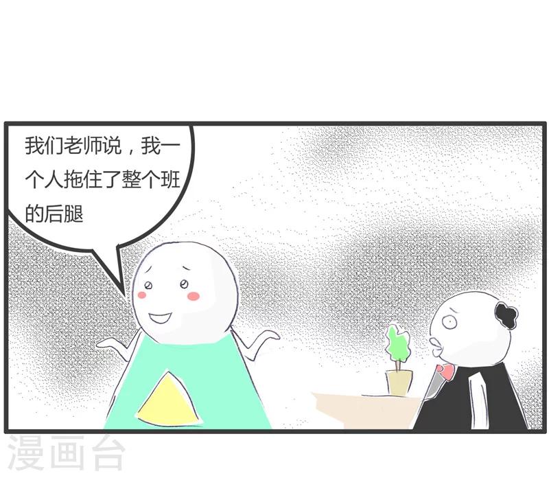 第167话 力气最大的学生-第167话