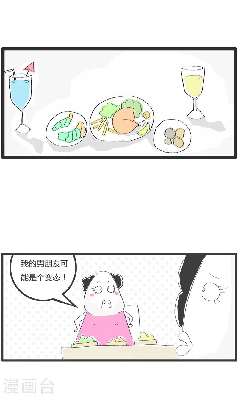 第169话 男友的怪癖-第169话