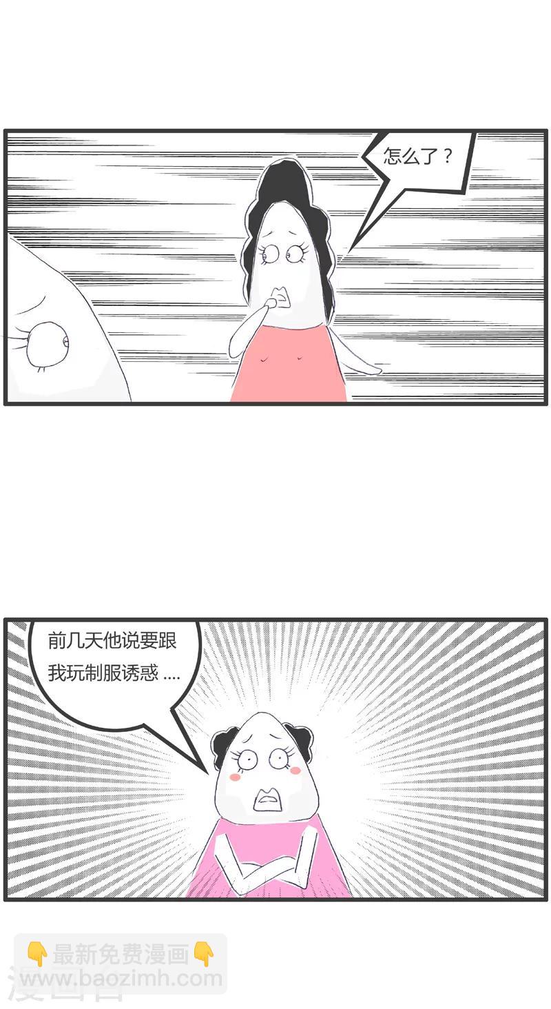 第169话 男友的怪癖-第169话