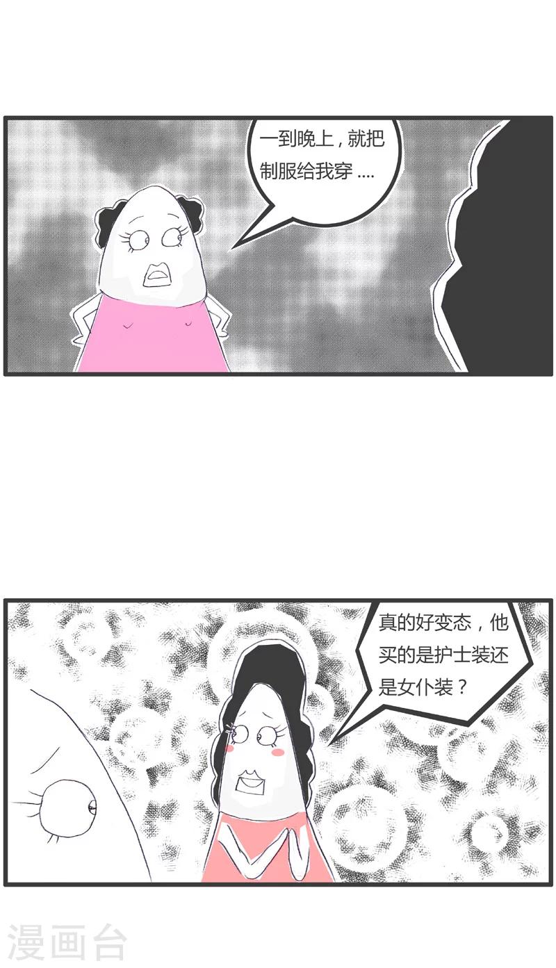 第169话 男友的怪癖-第169话