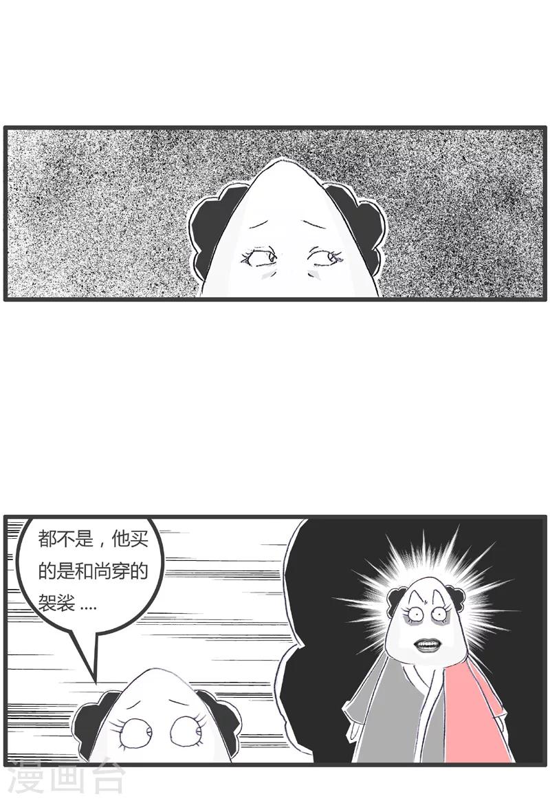 第169话 男友的怪癖-第169话
