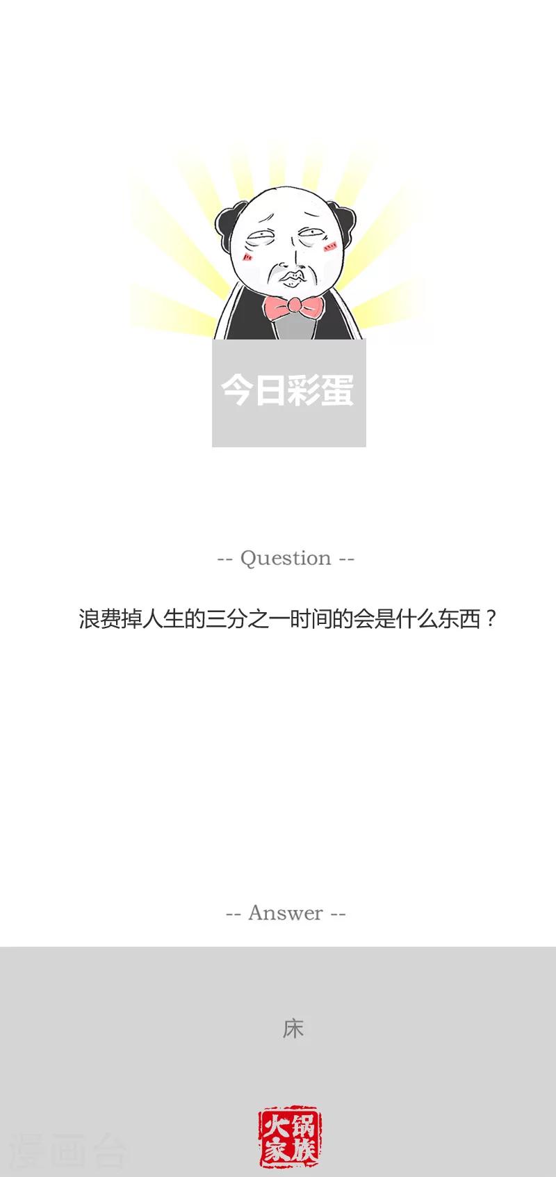第169话 男友的怪癖-第169话