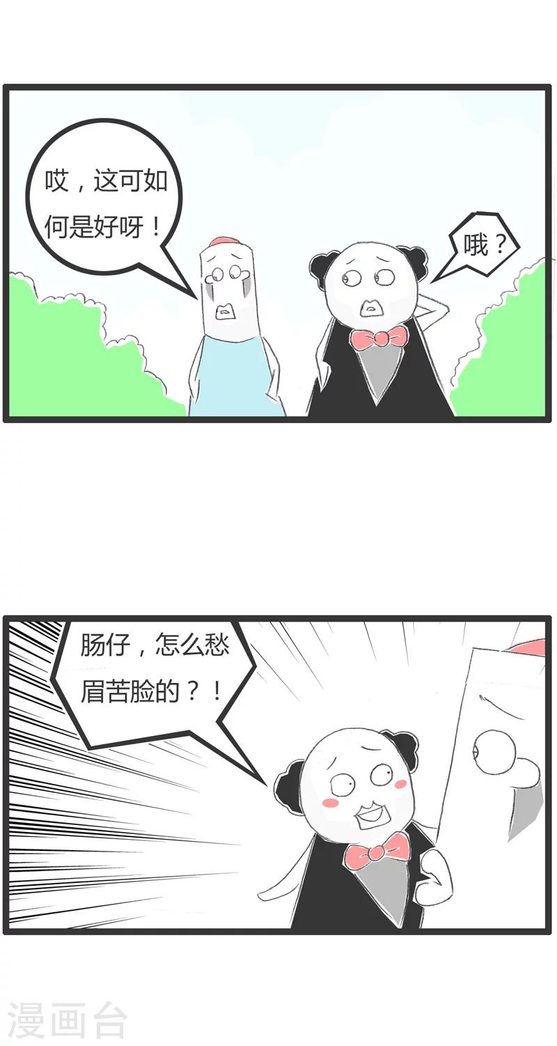 第171话 情况不妙-第171话