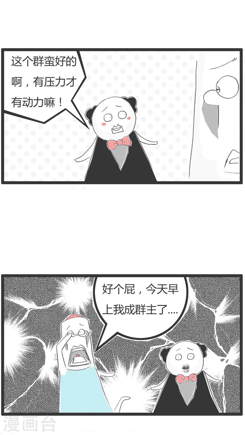 第171话 情况不妙-第171话