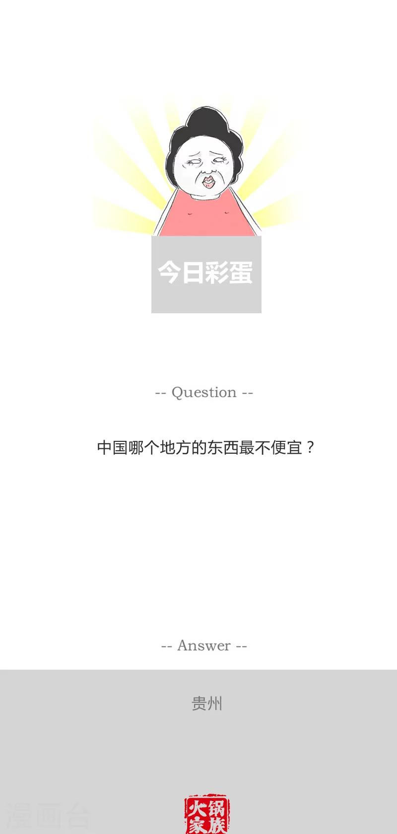 第171话 情况不妙-第171话