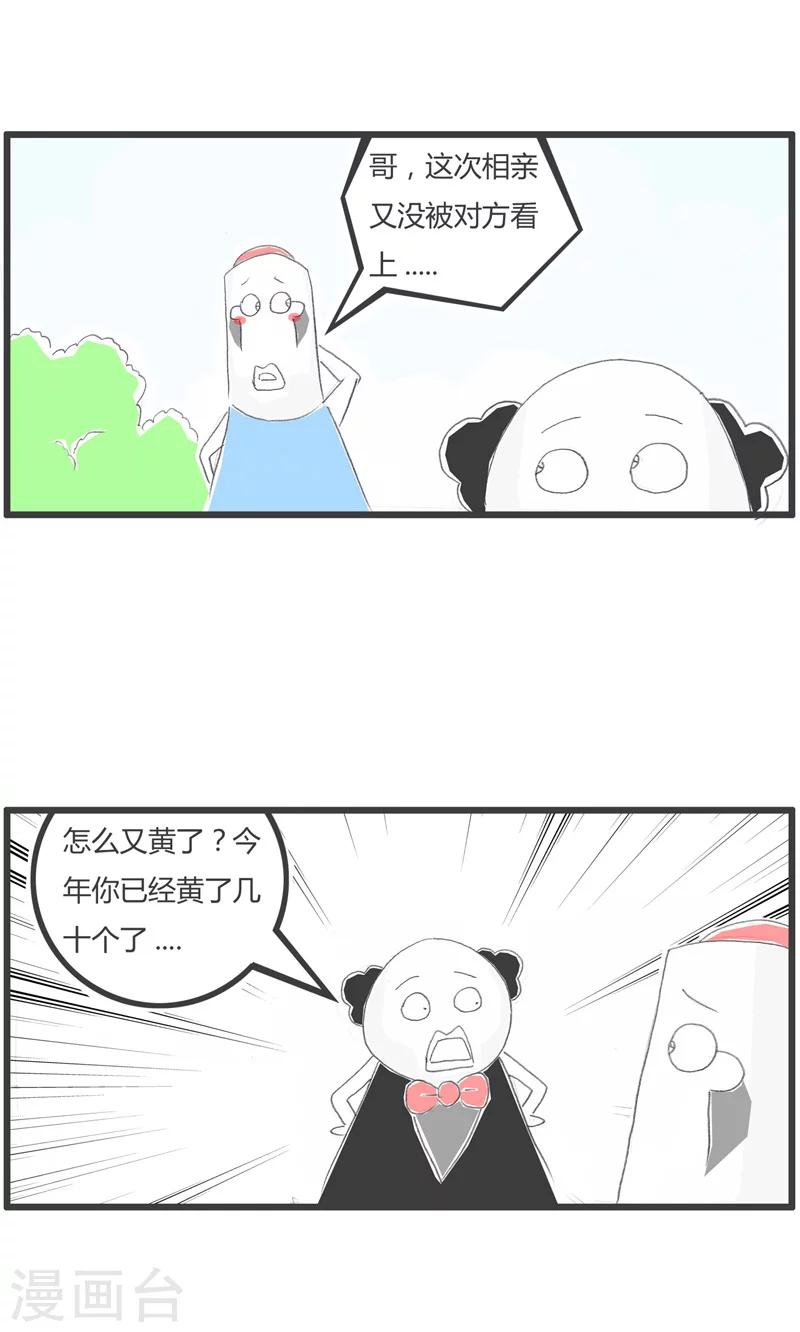 第173话 实话实说-第173话
