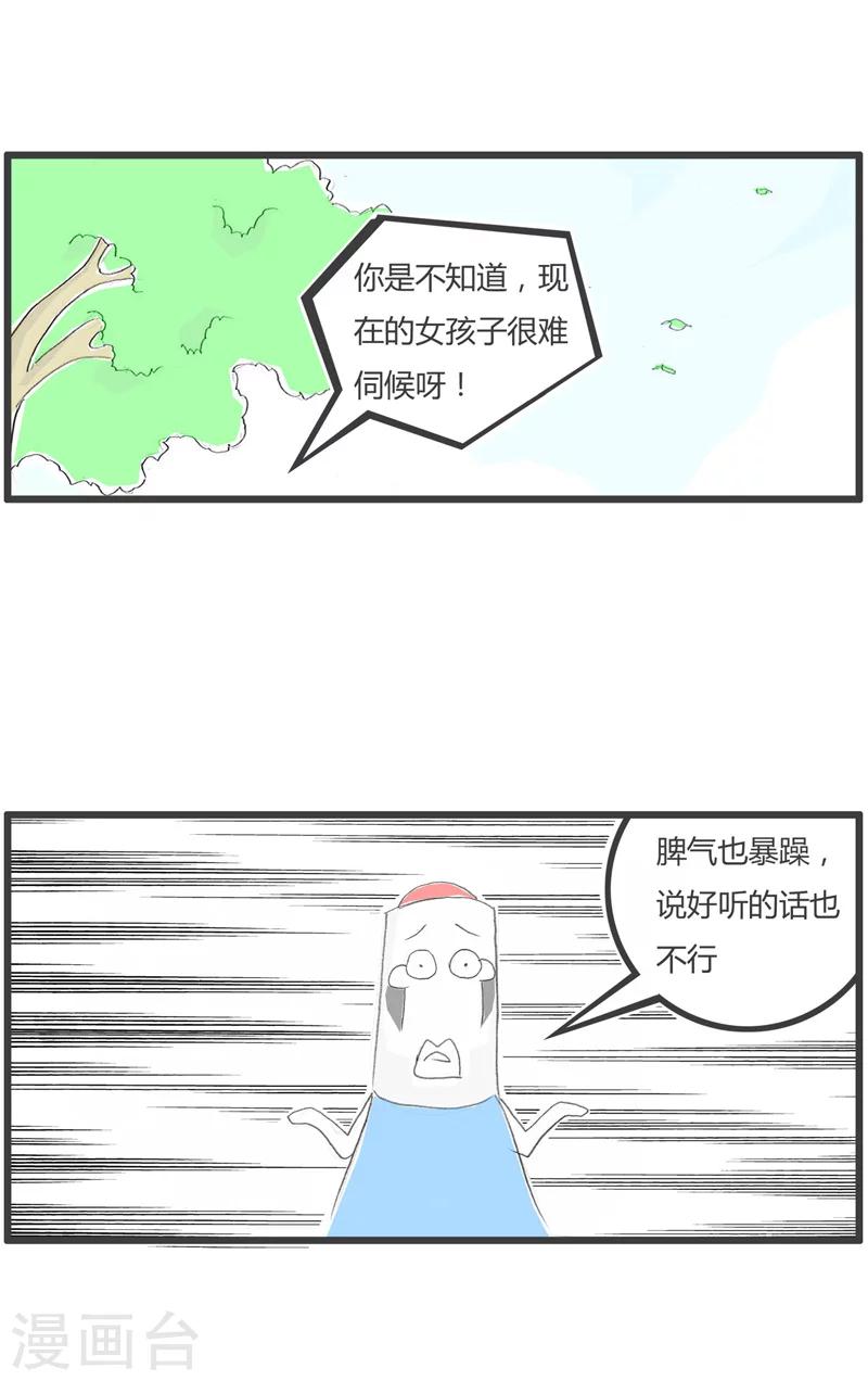 第173话 实话实说-第173话