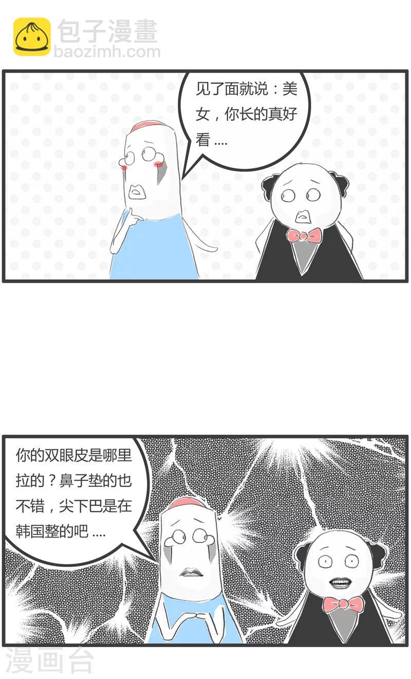 第173话 实话实说-第173话