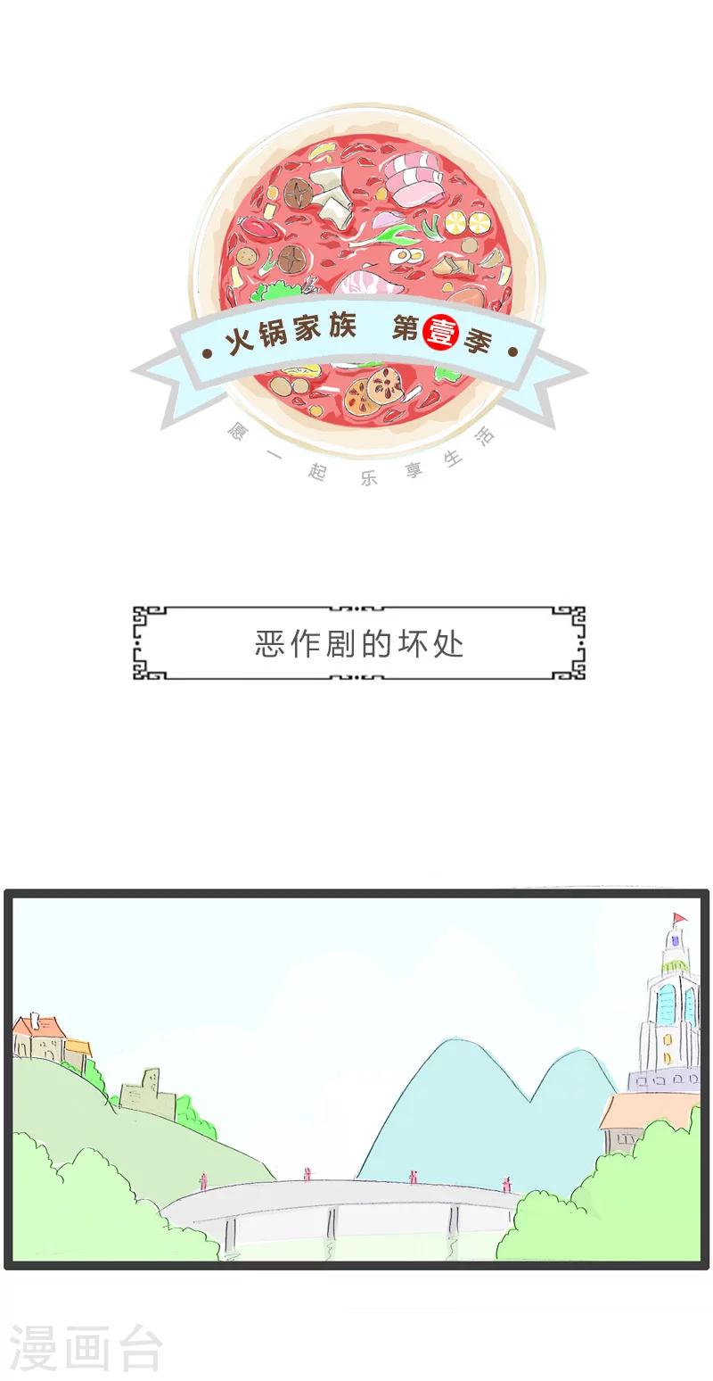 第175话 损人不利己-第175话