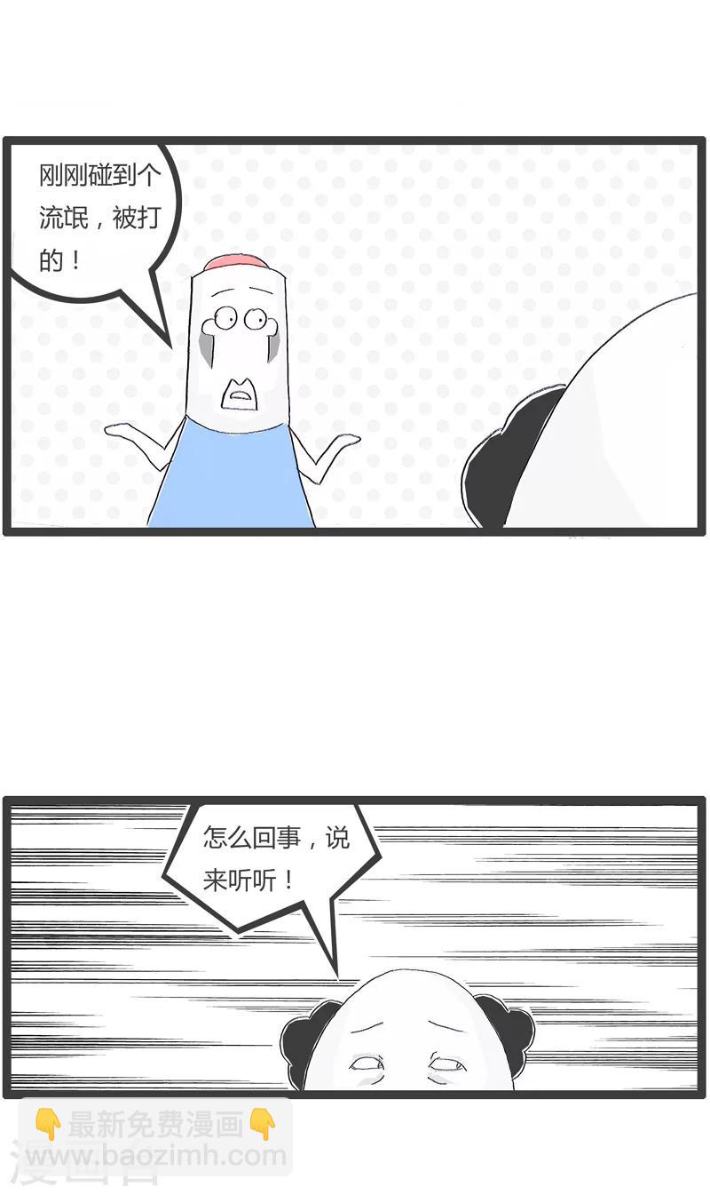 第175话 损人不利己-第175话