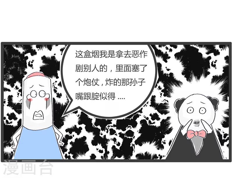 第175话 损人不利己-第175话