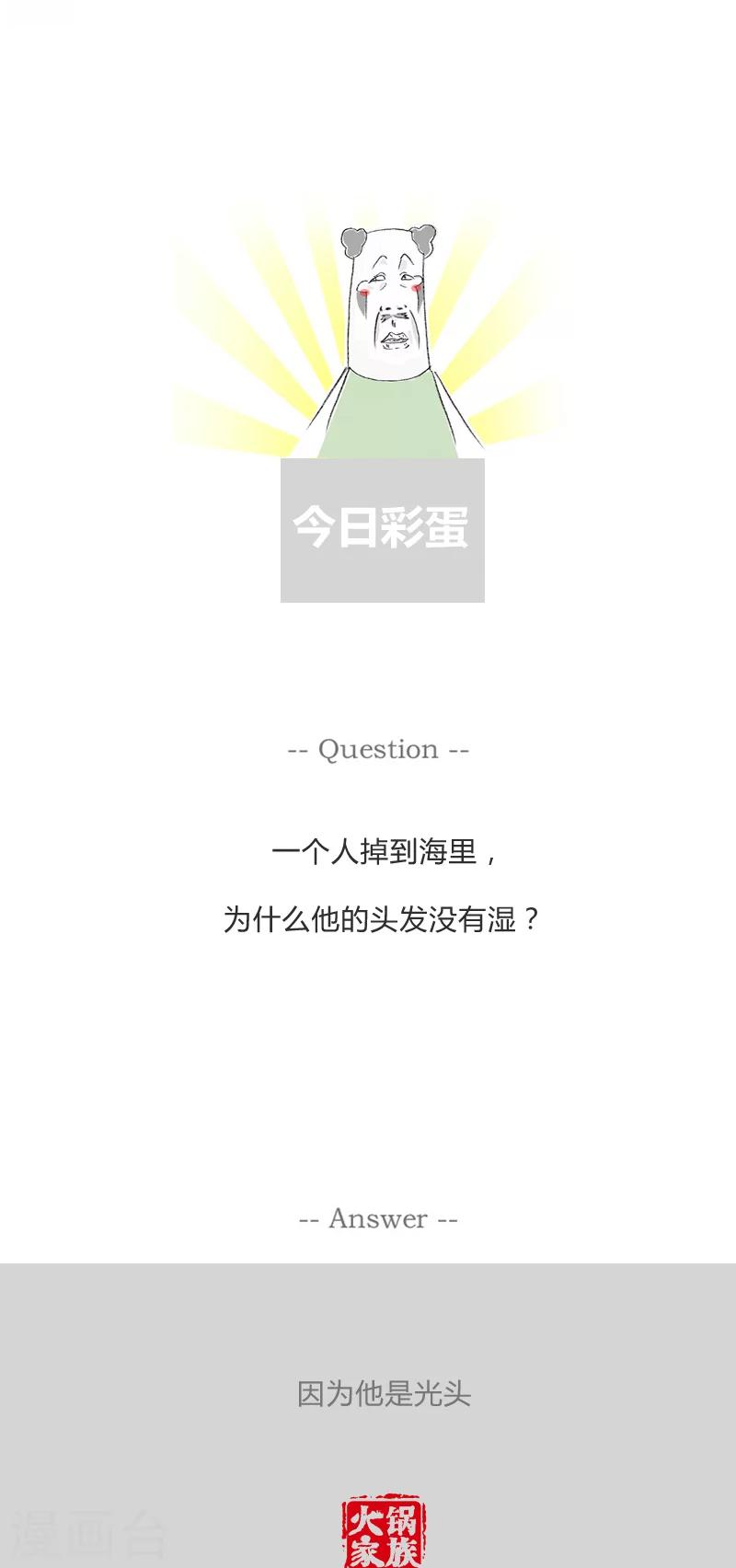 第175话 损人不利己-第175话