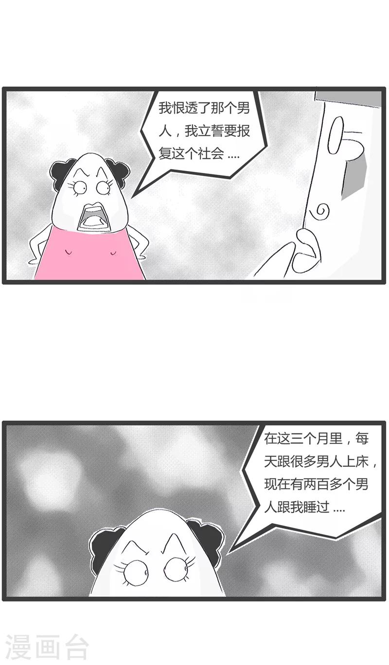 第177话 悬崖勒马-第177话