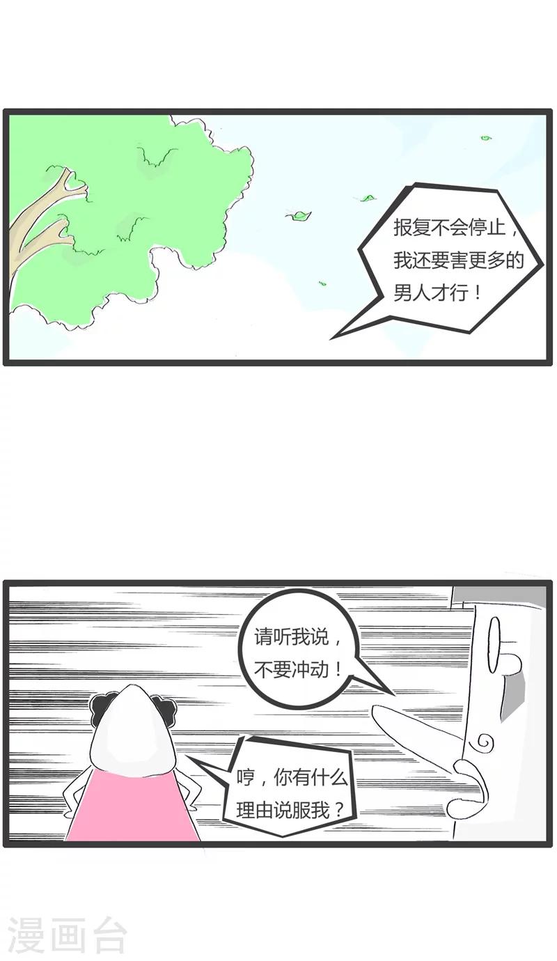 第177话 悬崖勒马-第177话