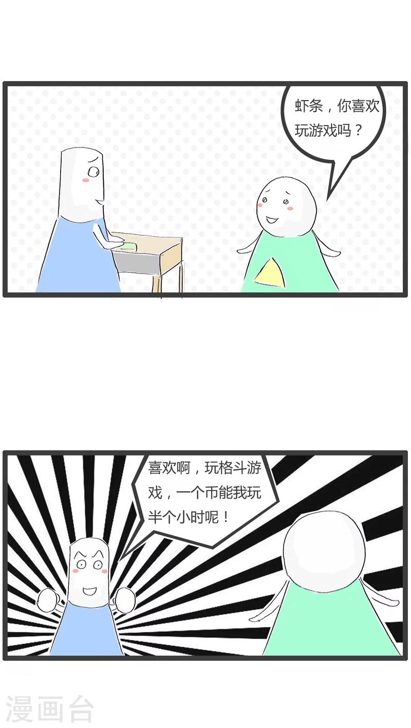 第179话 游戏高手-第179话