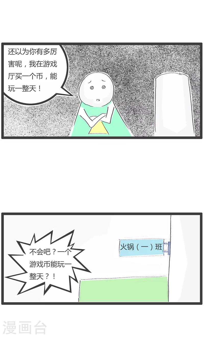 第179话 游戏高手-第179话