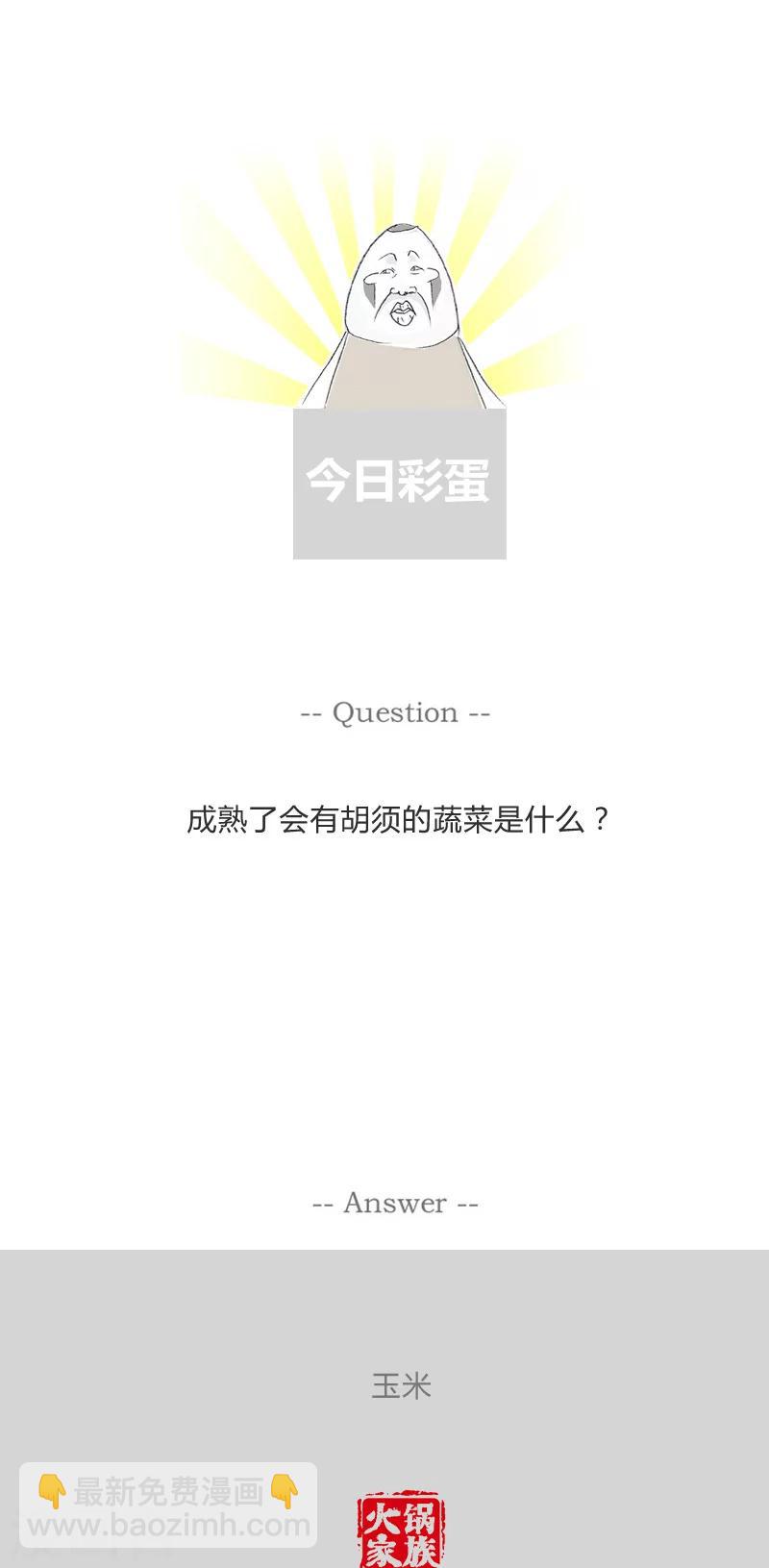 第179话 游戏高手-第179话