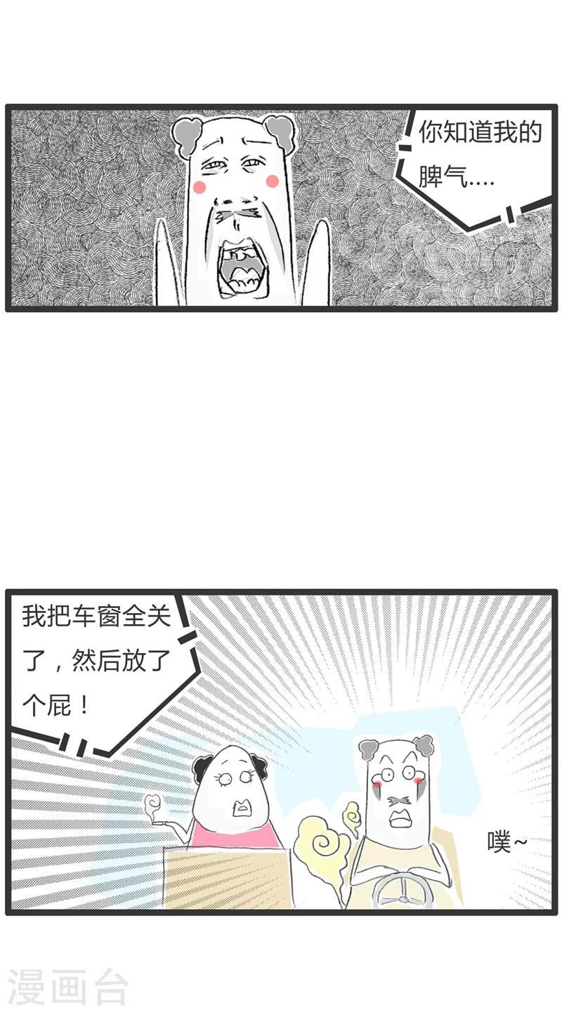 第19话 我也不是吃素的-第19话
