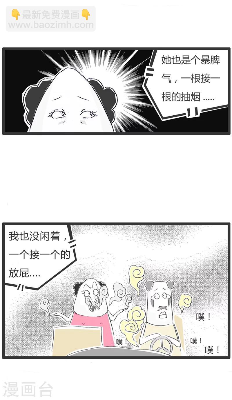 第19话 我也不是吃素的-第19话