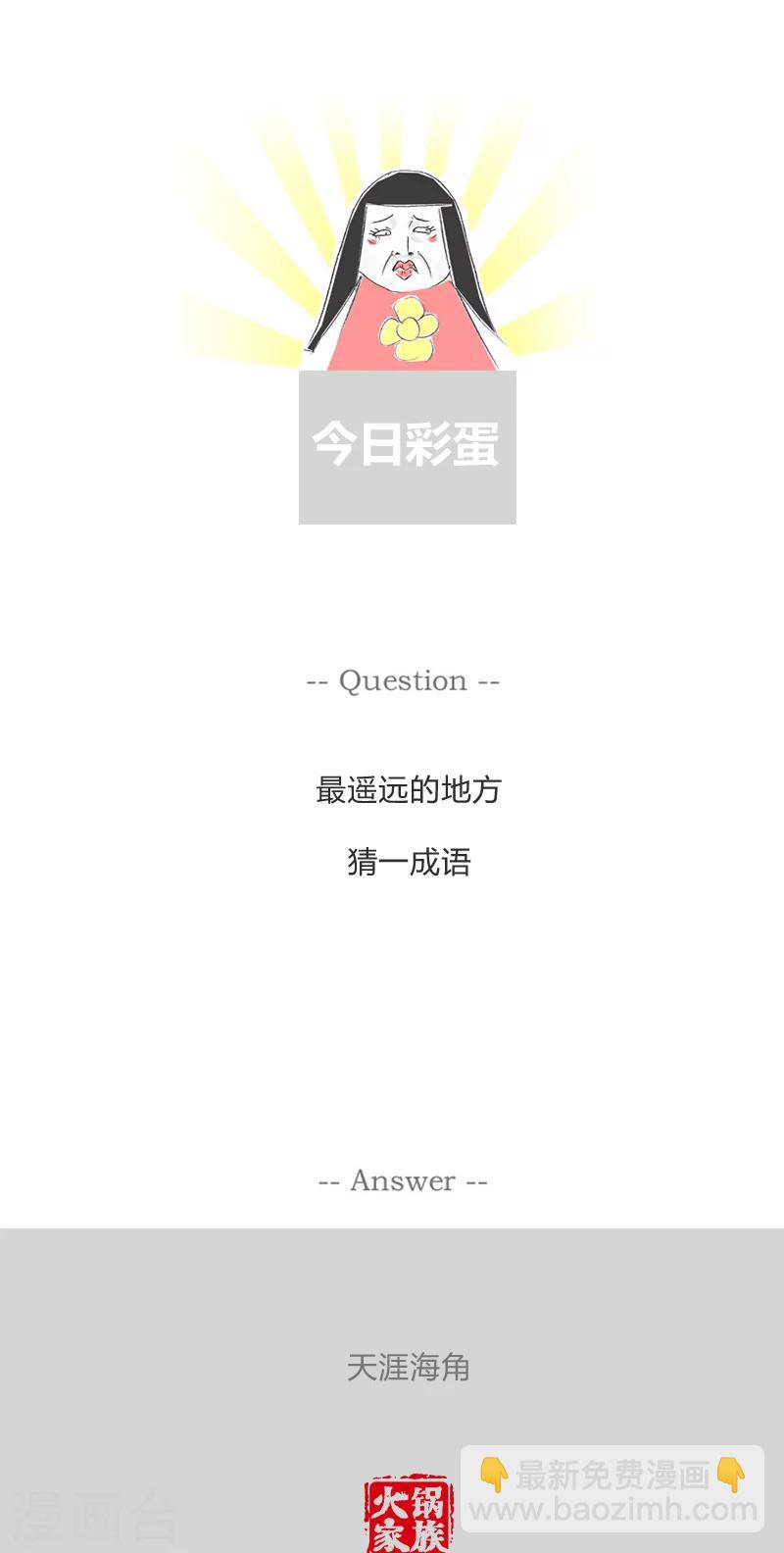 第19话 我也不是吃素的-第19话