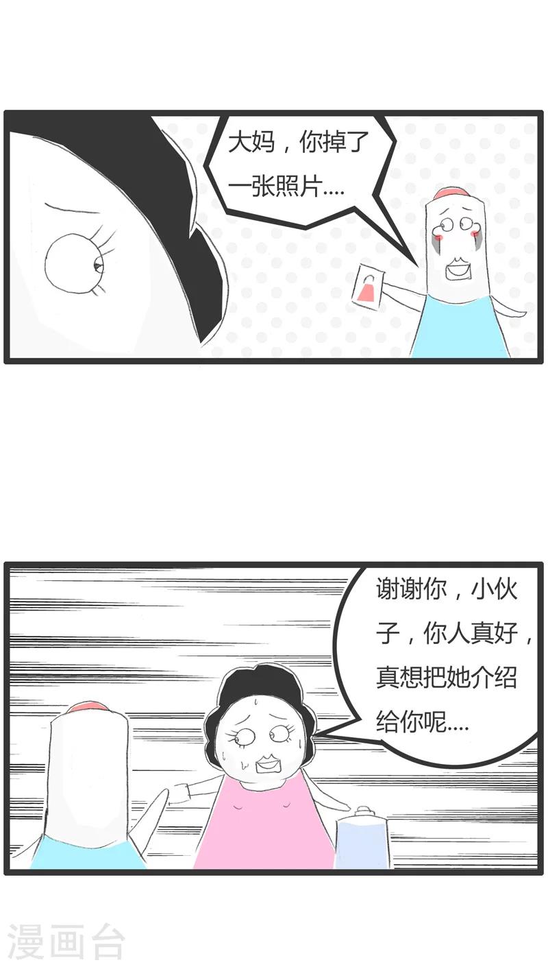 第183话 找人帮忙-第183话