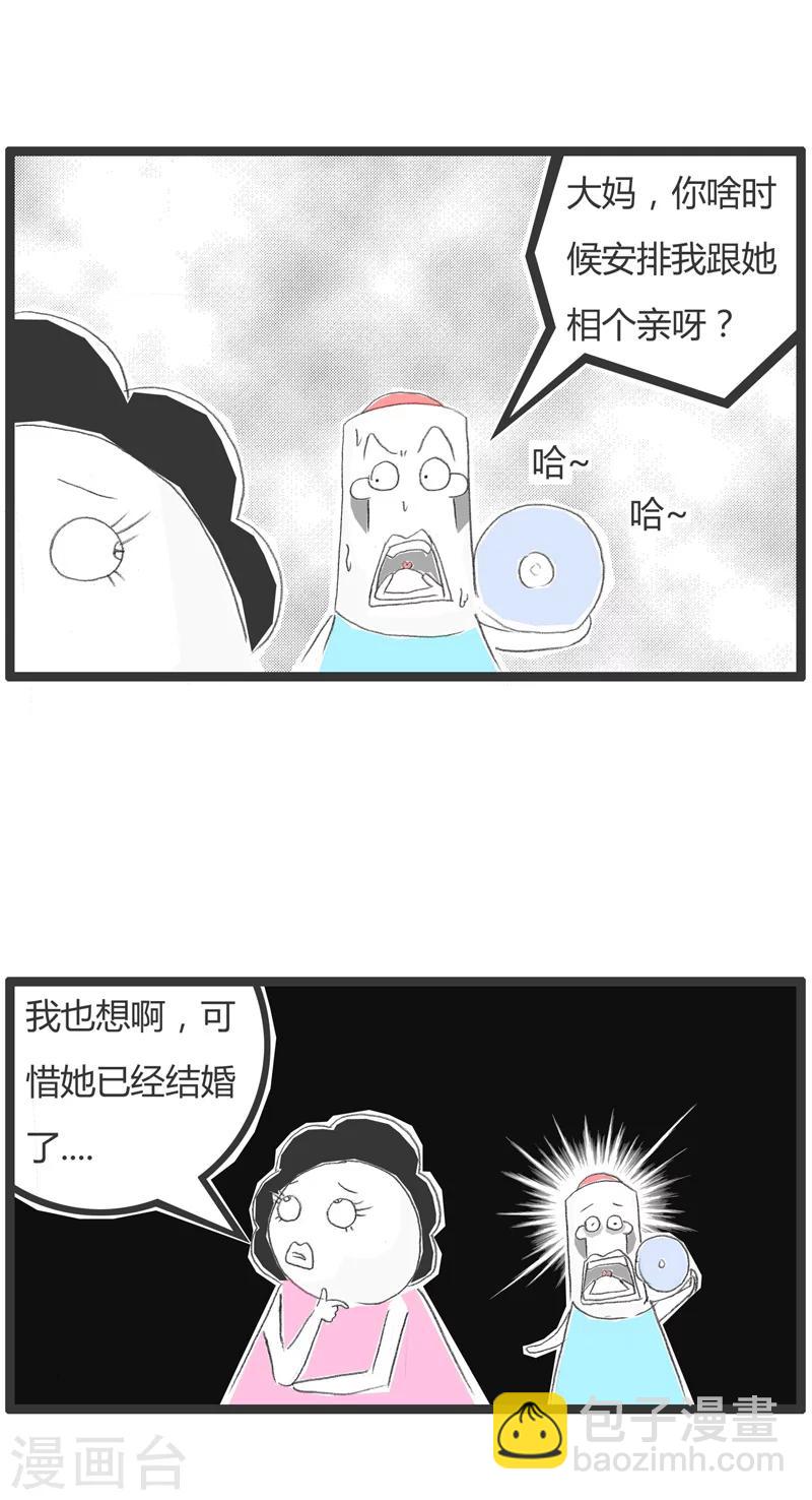 第183话 找人帮忙-第183话