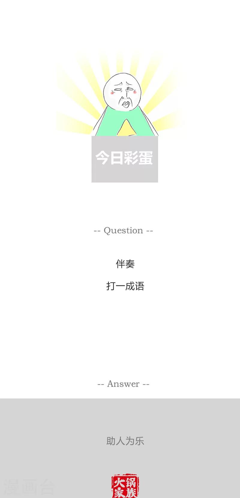 第183话 找人帮忙-第183话