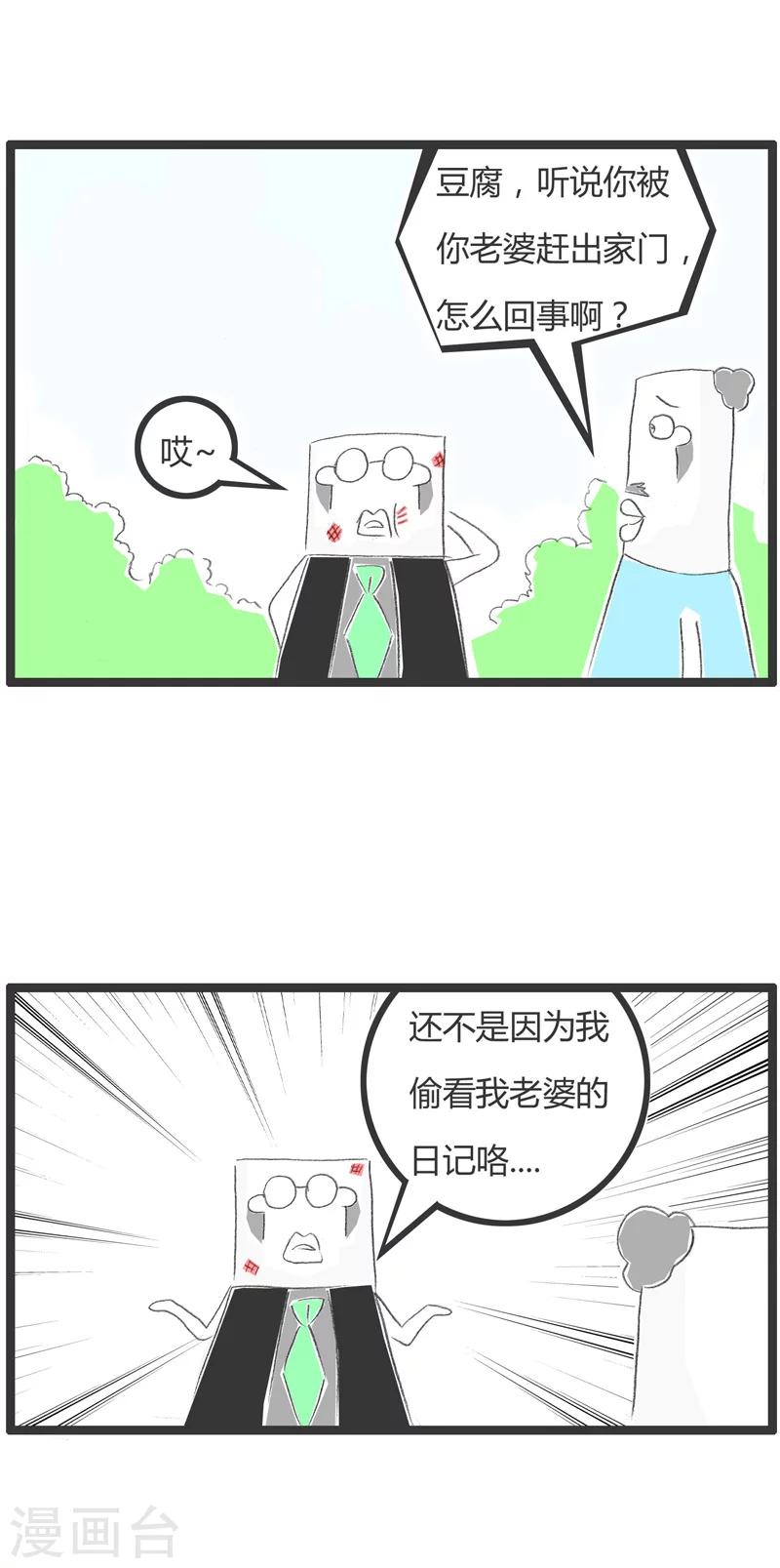 第185话 冲动是魔鬼-第185话
