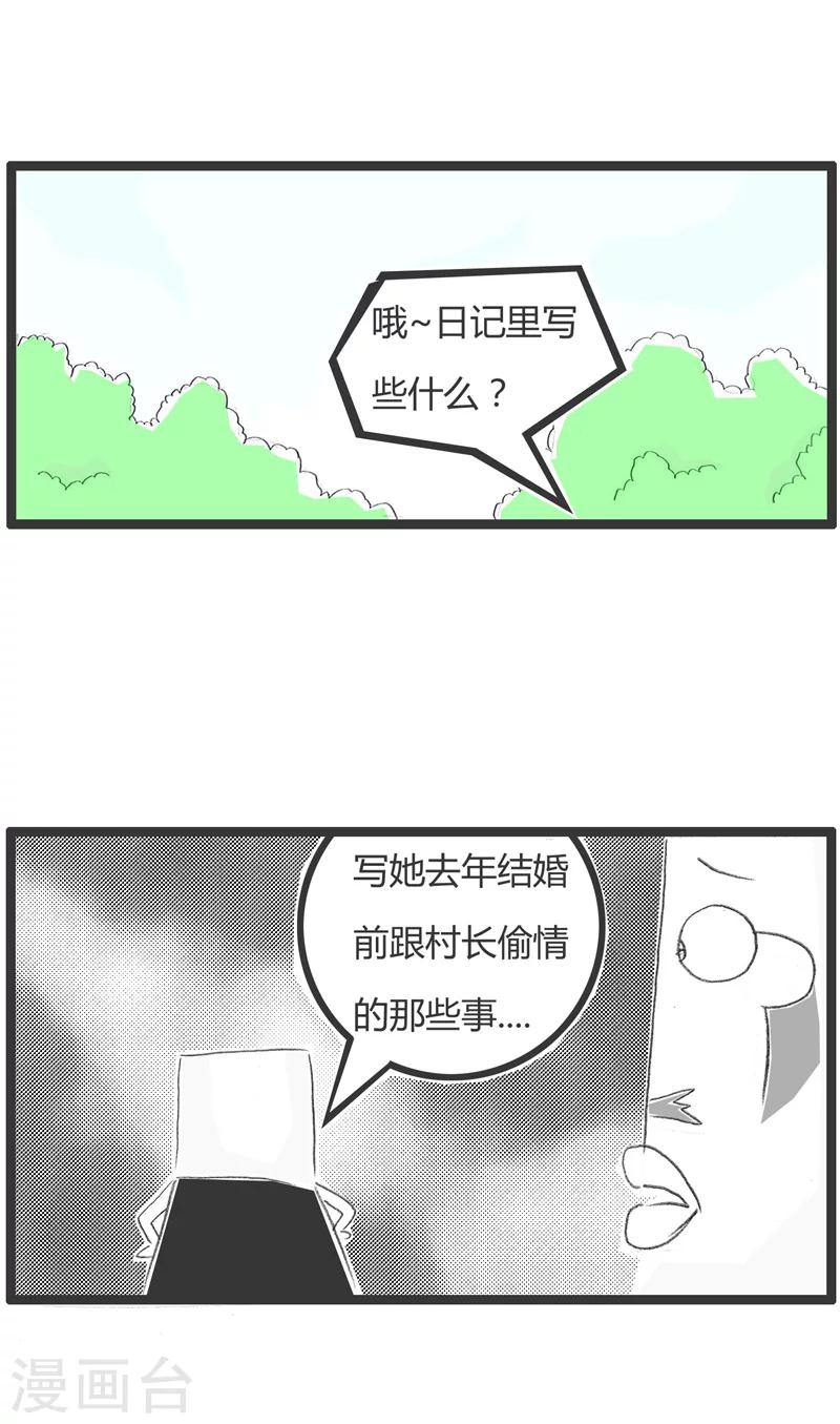 第185话 冲动是魔鬼-第185话