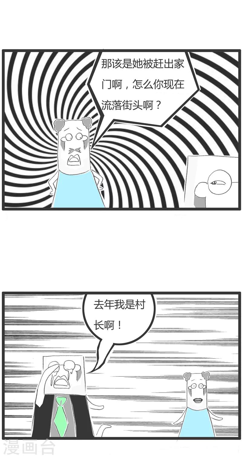 第185话 冲动是魔鬼-第185话