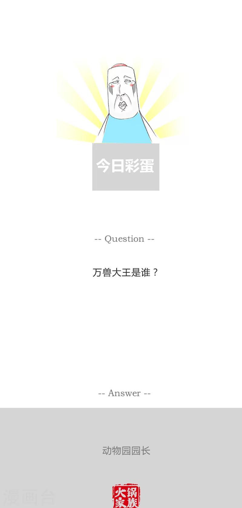 第185话 冲动是魔鬼-第185话