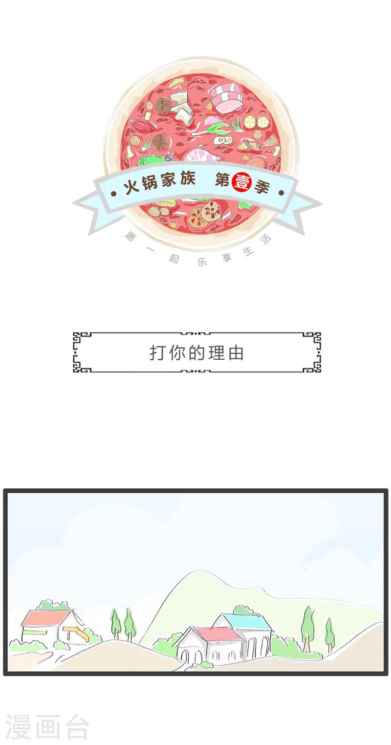 第187话 打你的理由-第187话
