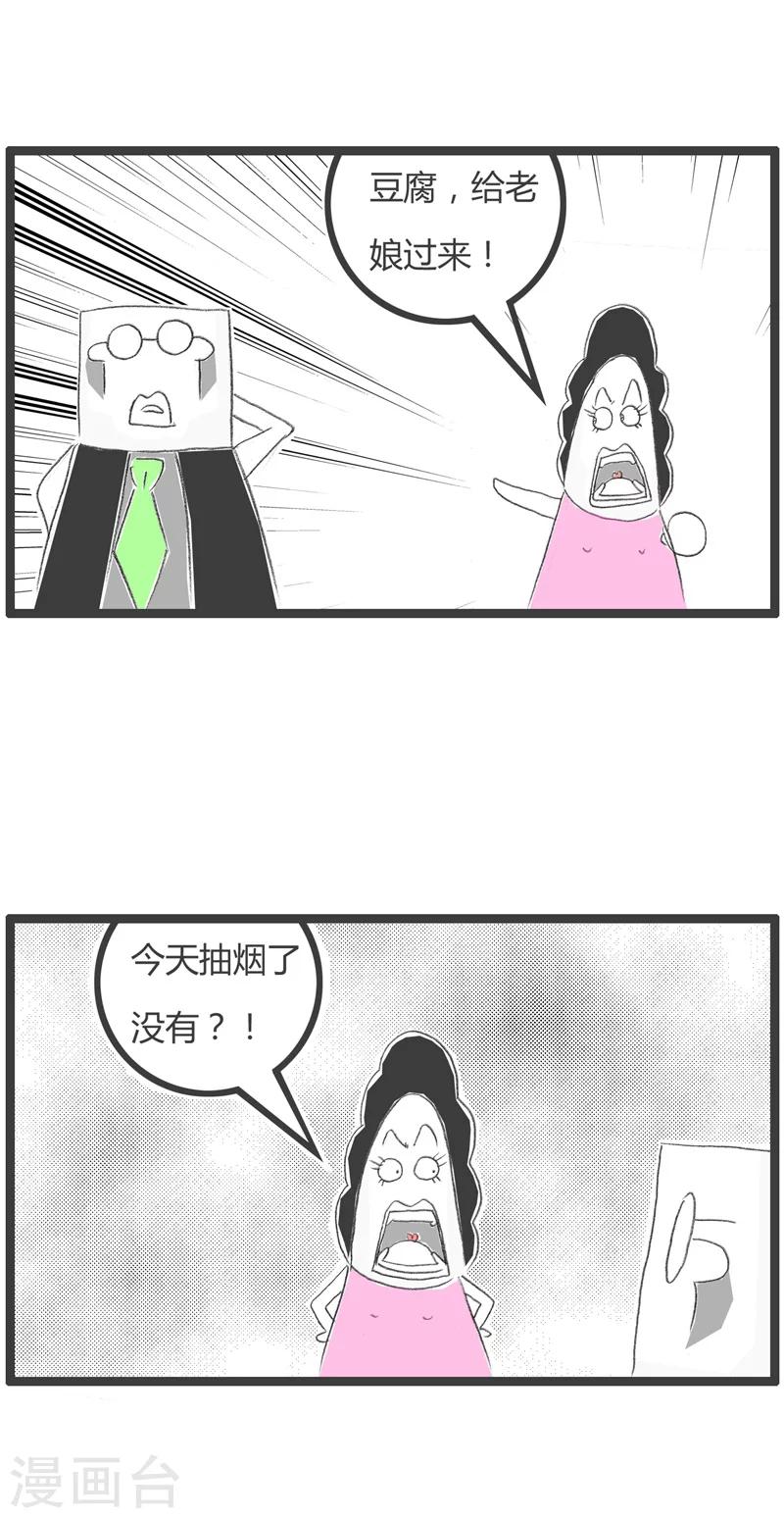 第187话 打你的理由-第187话