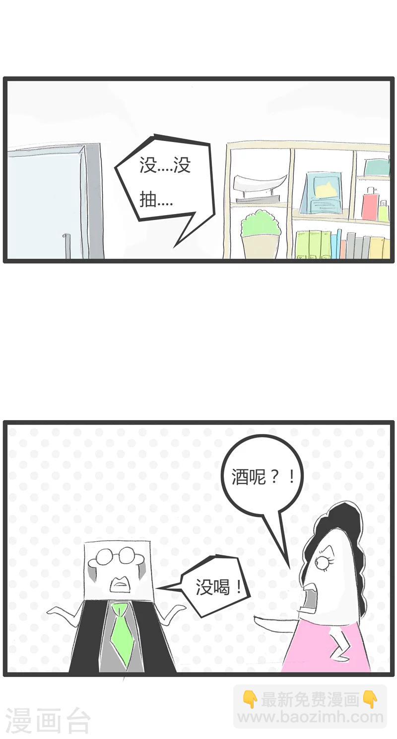 第187话 打你的理由-第187话