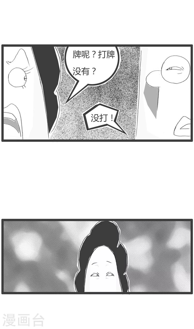 第187话 打你的理由-第187话