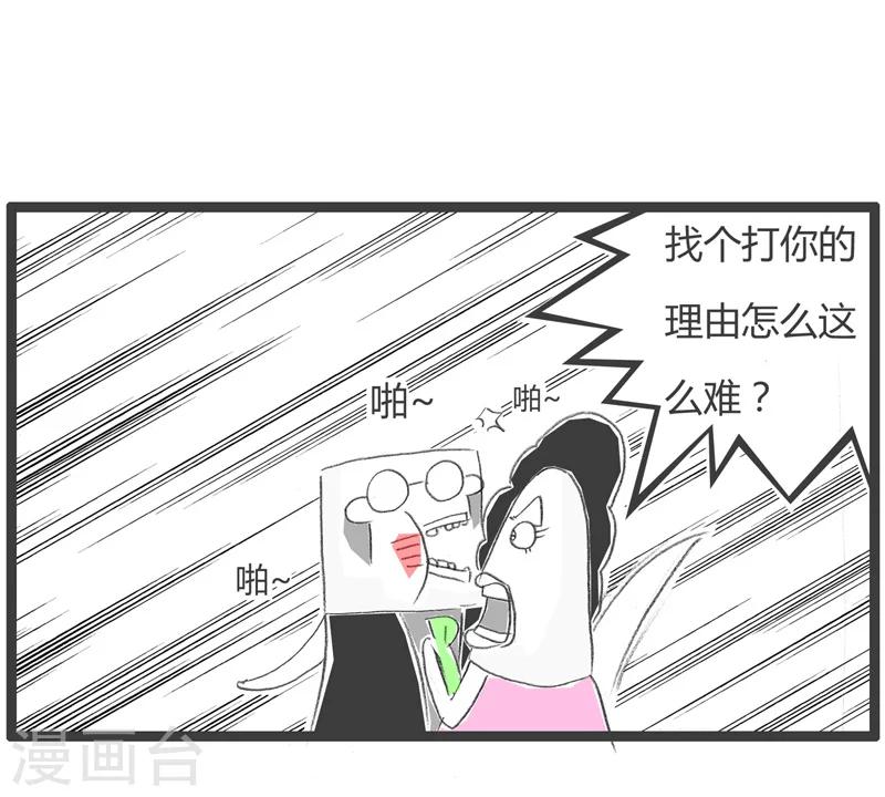 第187话 打你的理由-第187话