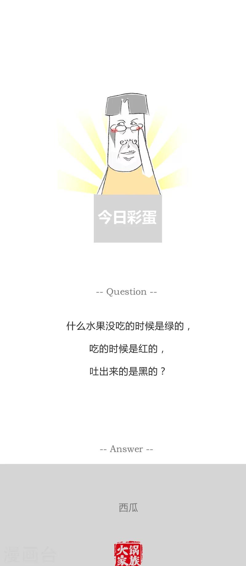 第187话 打你的理由-第187话