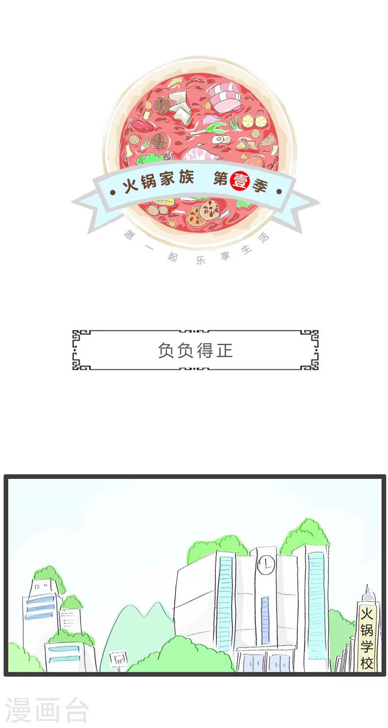 第189话 负负得正-第189话