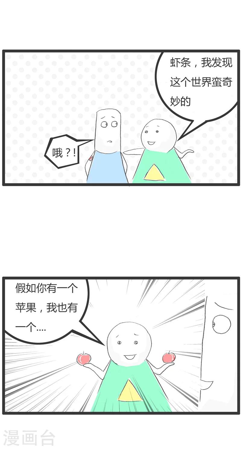 第189话 负负得正-第189话